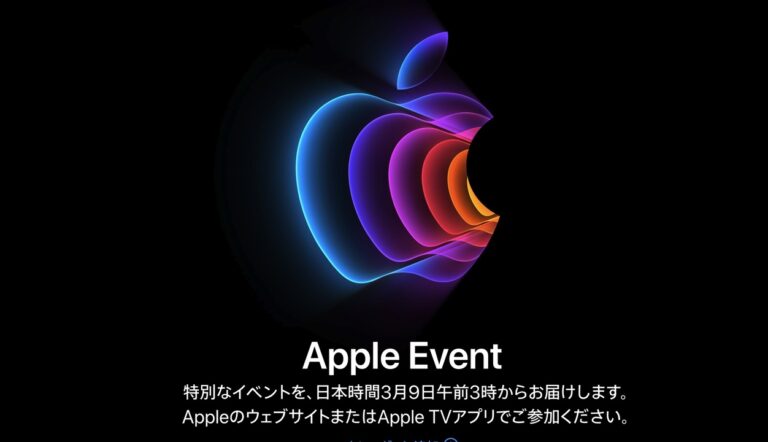 株式市場が不安定な中 アップルが特別イベントを開催 米国株投資で幸せ作り